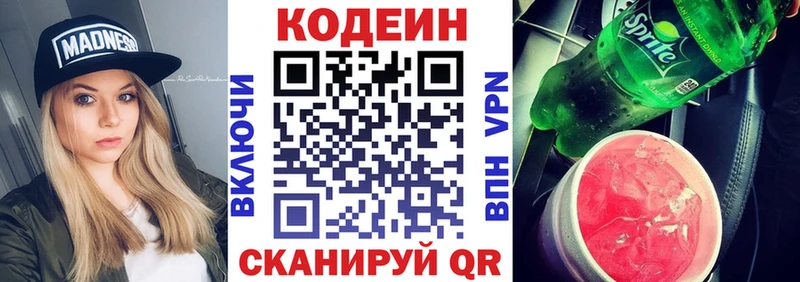 наркота  Калязин  Кодеин напиток Lean (лин) 
