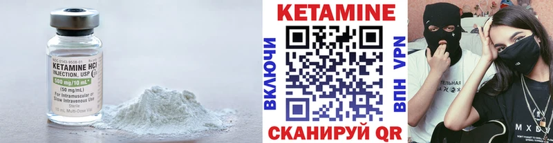 КЕТАМИН VHQ Калязин